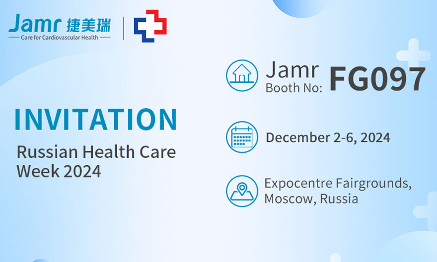 捷美瑞诚邀您共赴 ZDRAVOOKHRANENIYE 2024 | 俄罗斯医疗保健周