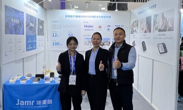 捷美瑞首次亮相第 91 届全国药品交易会