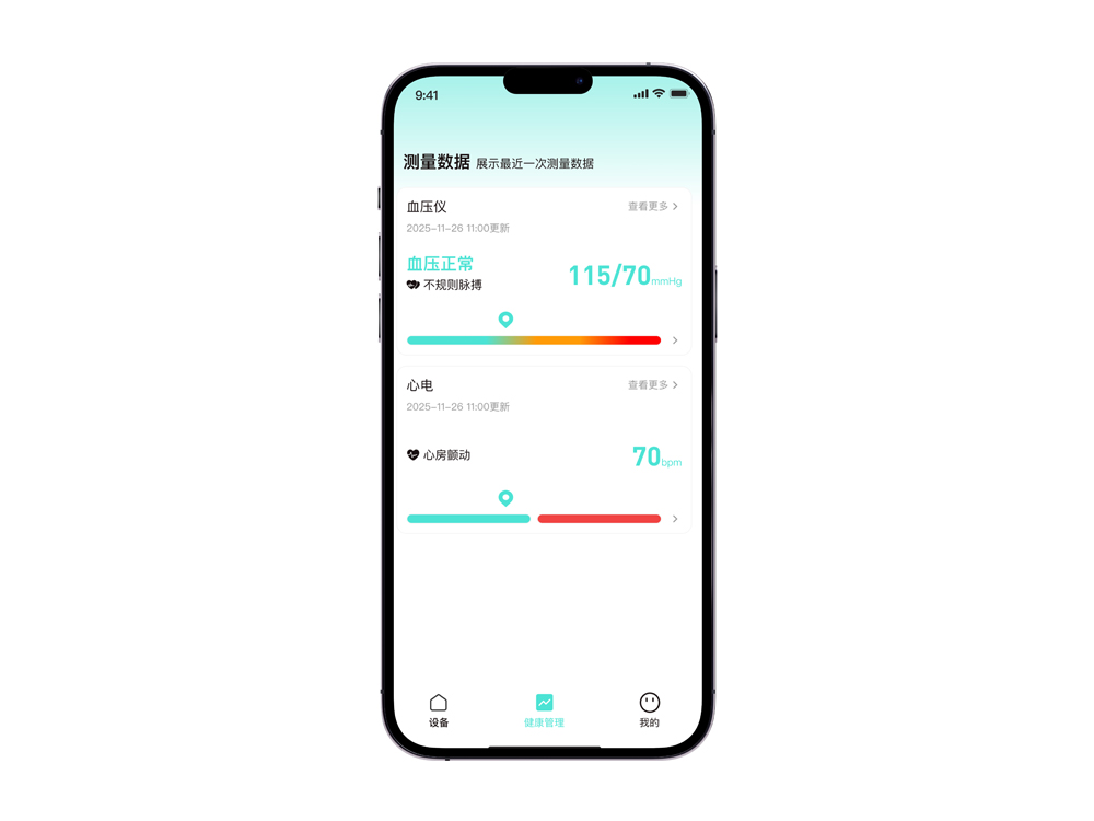 心血管健康管家