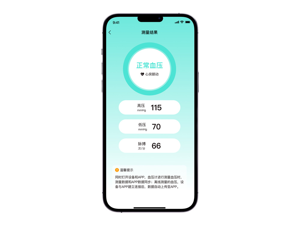 心血管健康管家